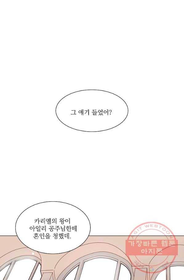 다음 생에도 사랑해야 한다면 5화 1