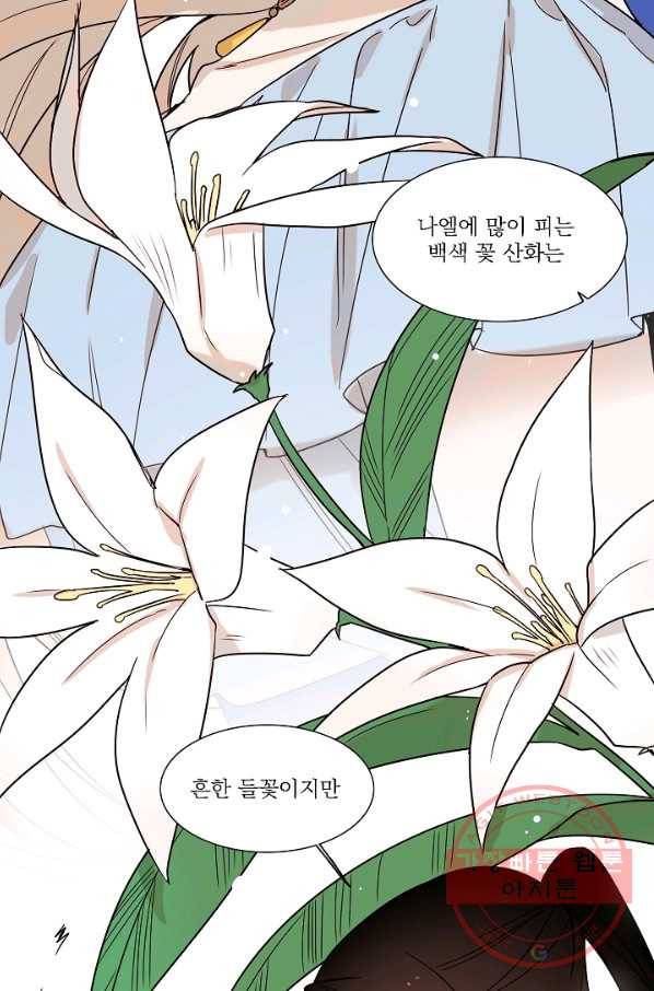 다음 생에도 사랑해야 한다면 5화 9