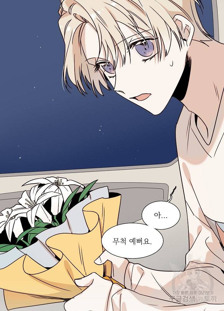 다음 생에도 사랑해야 한다면 6화 2