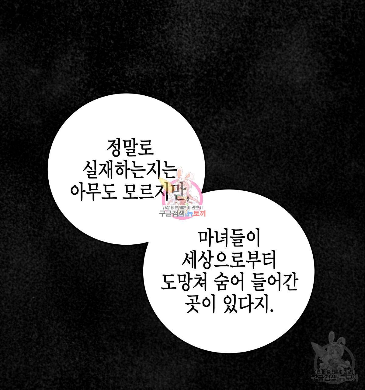 영원한 너의 거짓말 5화 1