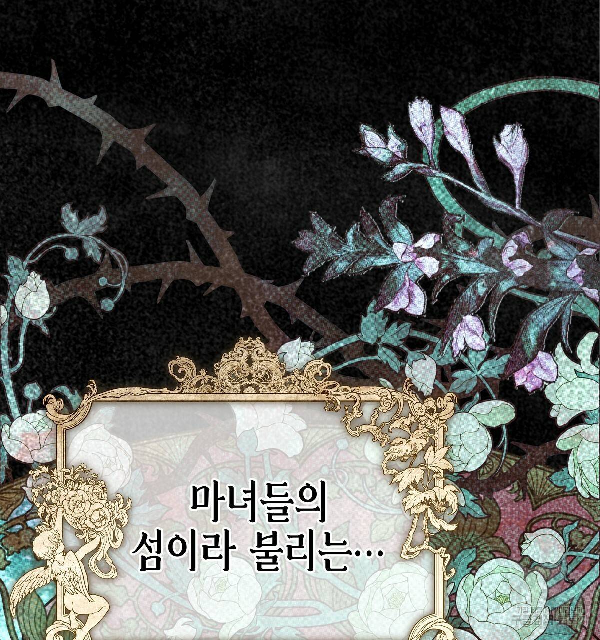 영원한 너의 거짓말 5화 2