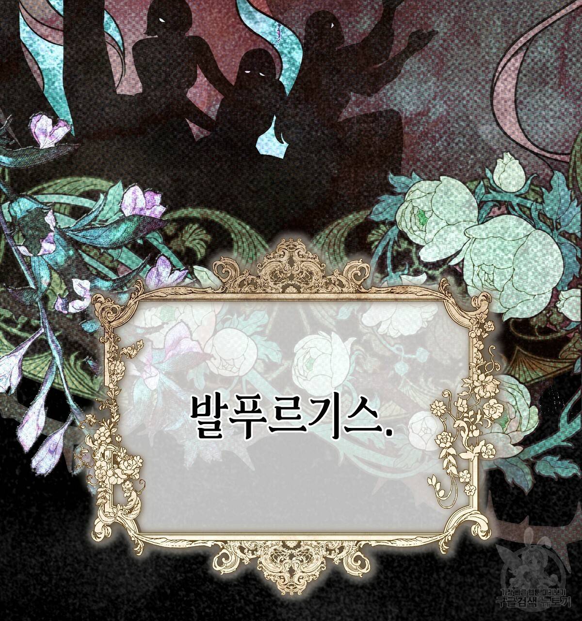 영원한 너의 거짓말 5화 5