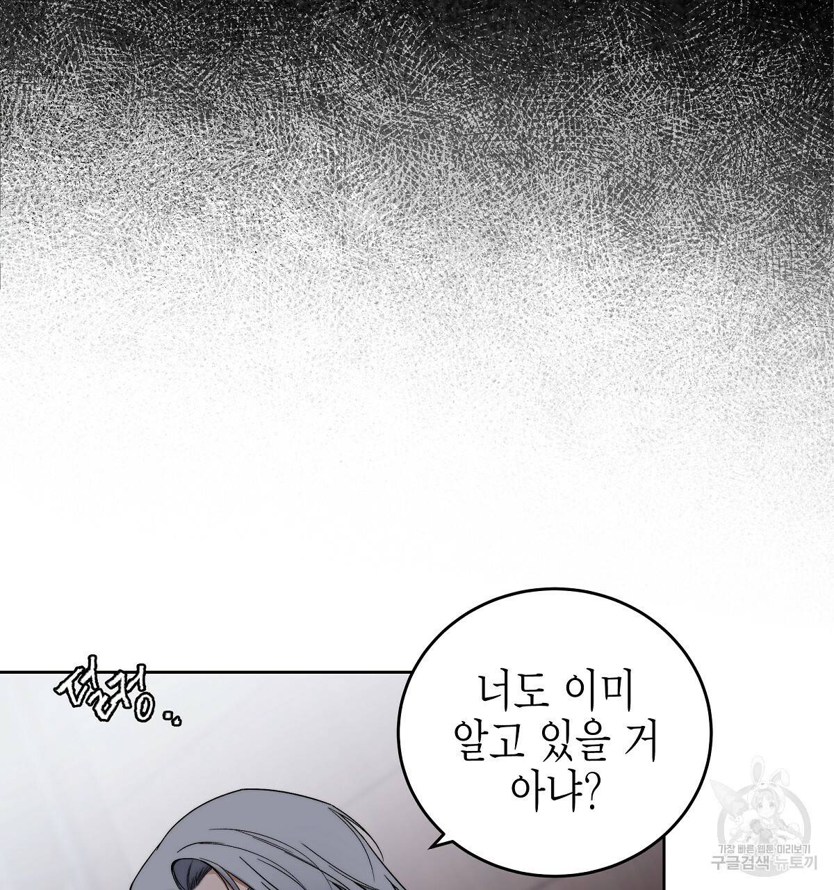 영원한 너의 거짓말 5화 7