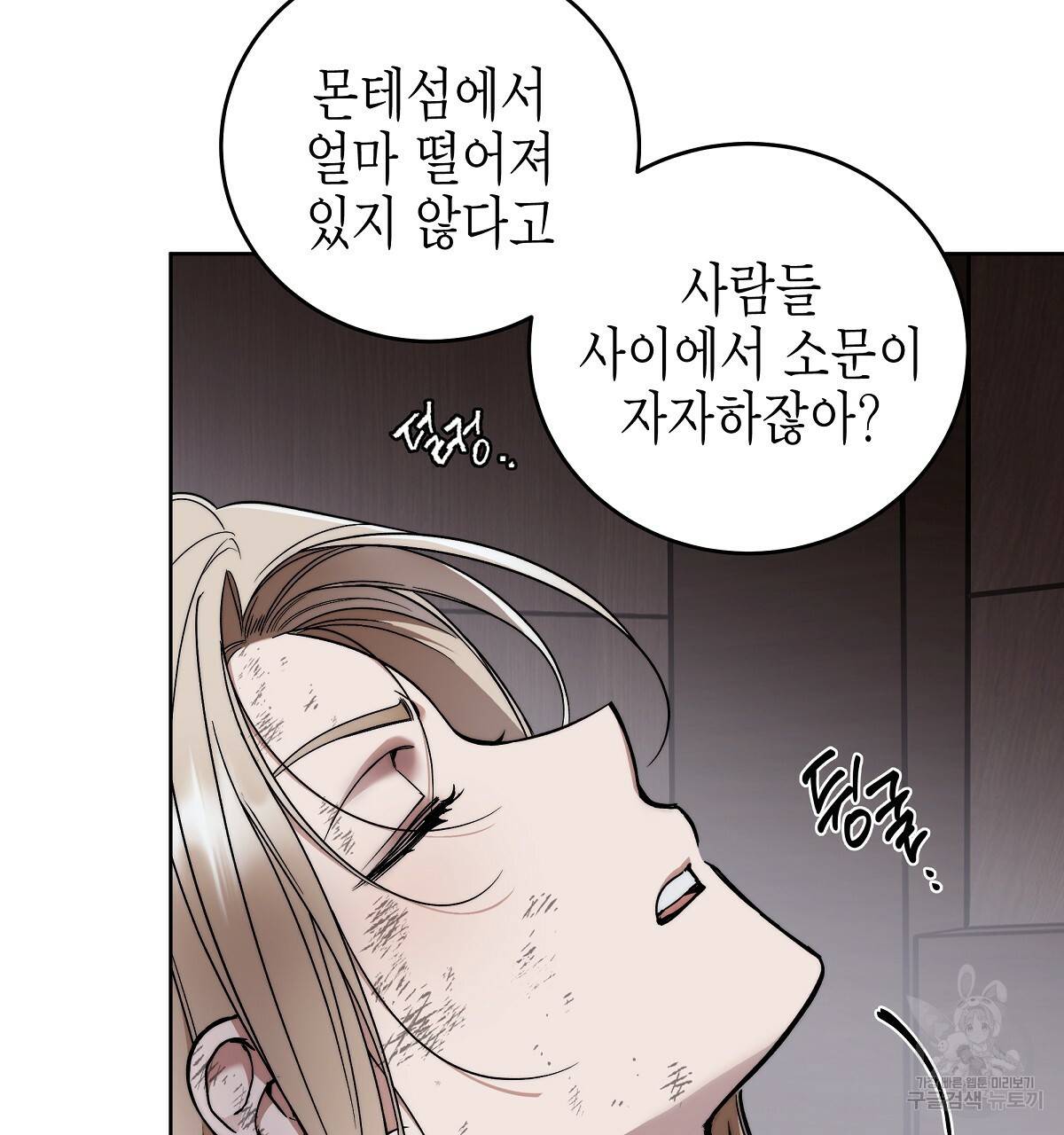 영원한 너의 거짓말 5화 10
