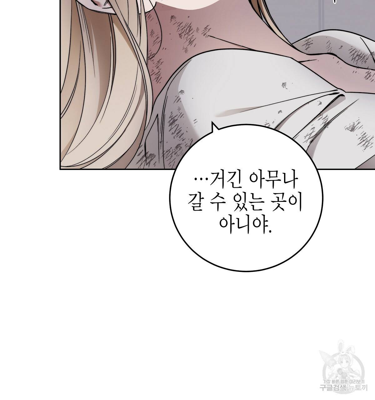영원한 너의 거짓말 5화 11