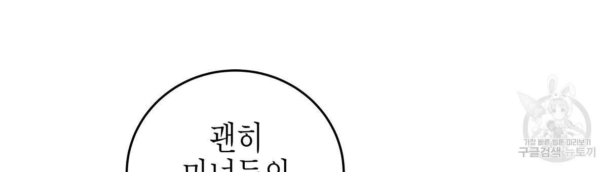 영원한 너의 거짓말 5화 12