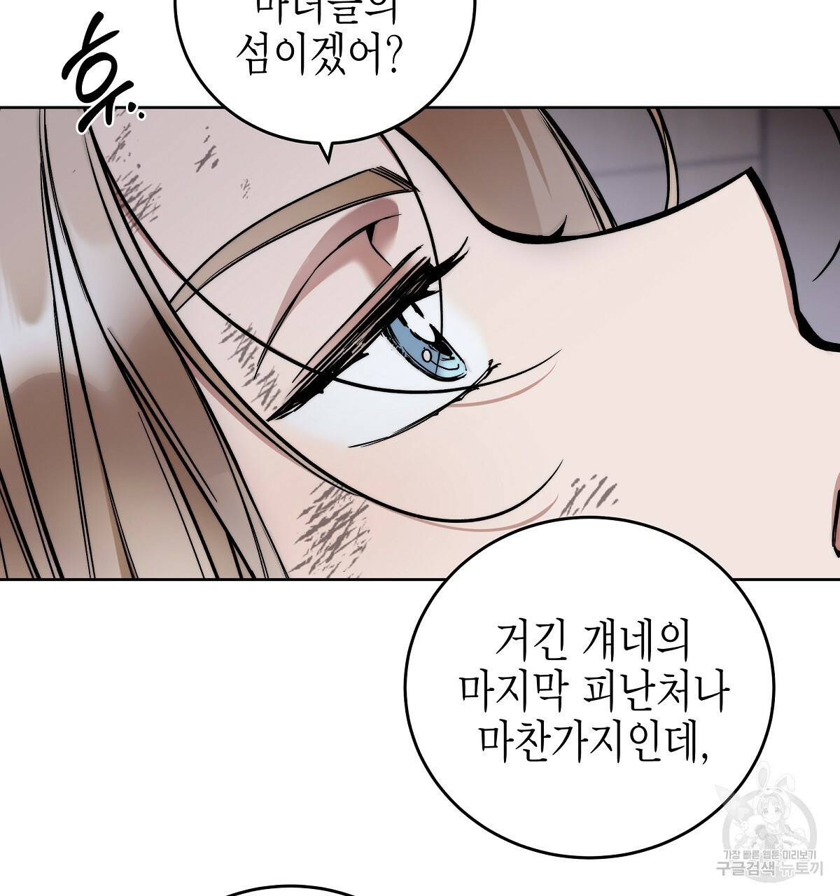 영원한 너의 거짓말 5화 13