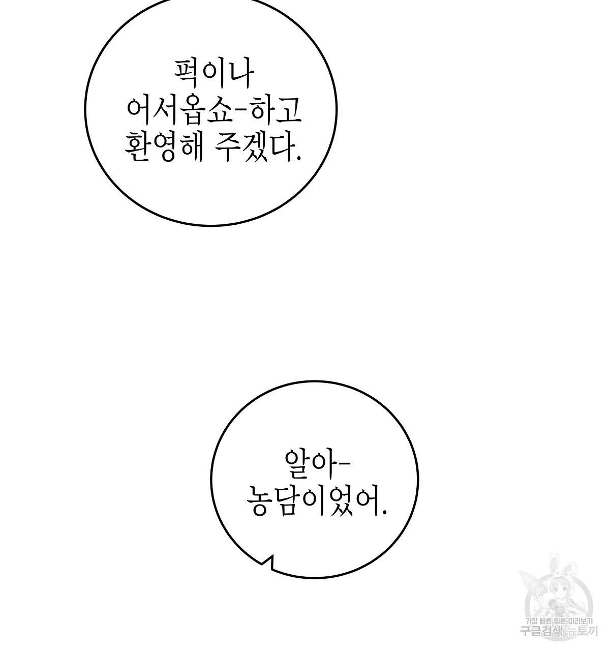 영원한 너의 거짓말 5화 14