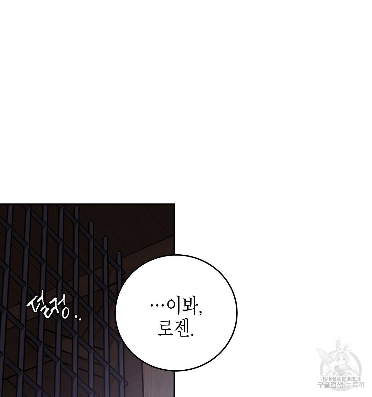영원한 너의 거짓말 5화 16