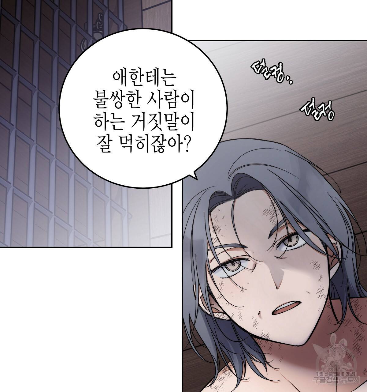 영원한 너의 거짓말 5화 17