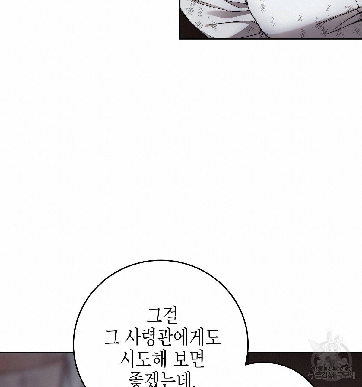 영원한 너의 거짓말 5화 19