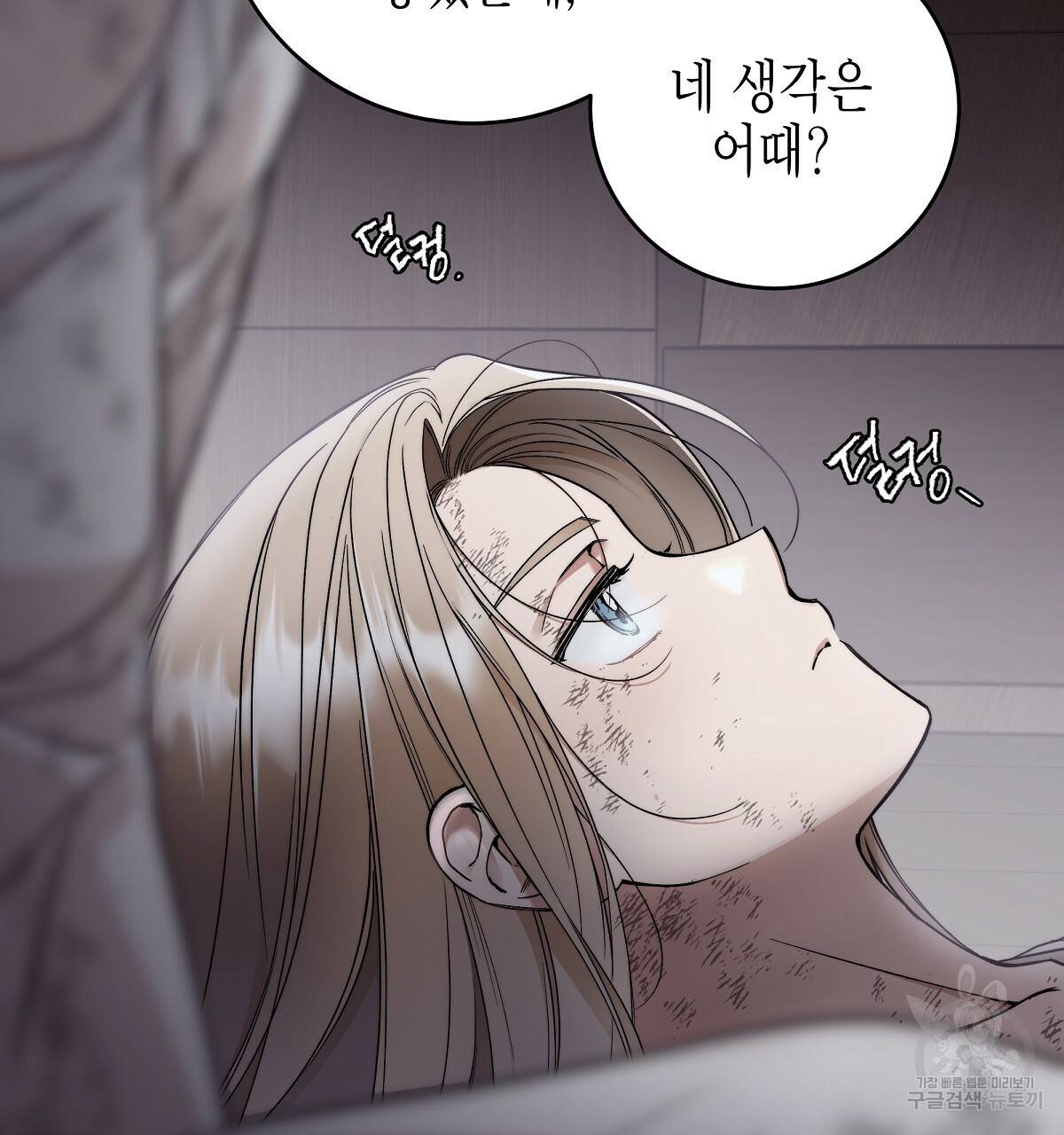 영원한 너의 거짓말 5화 20