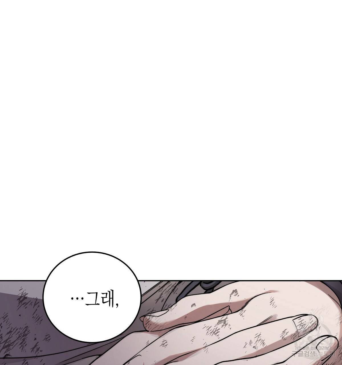 영원한 너의 거짓말 5화 22