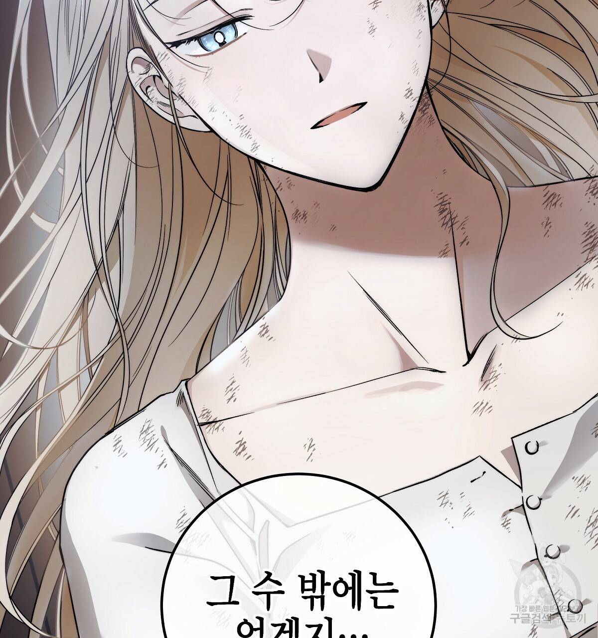 영원한 너의 거짓말 5화 25