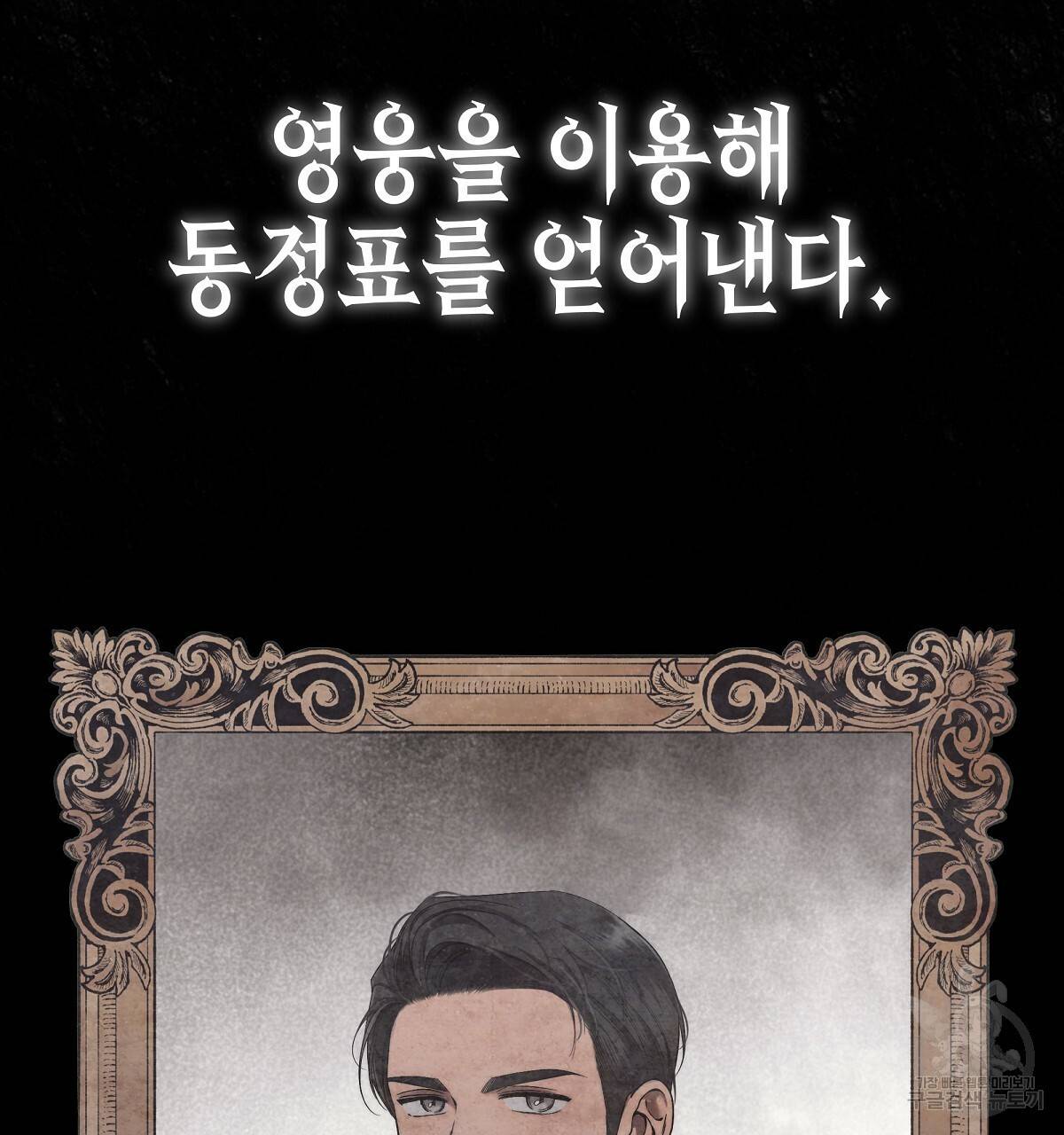 영원한 너의 거짓말 5화 28
