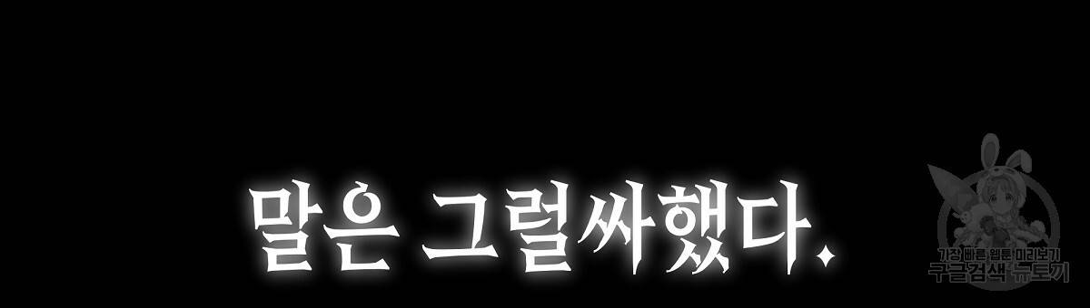 영원한 너의 거짓말 5화 30