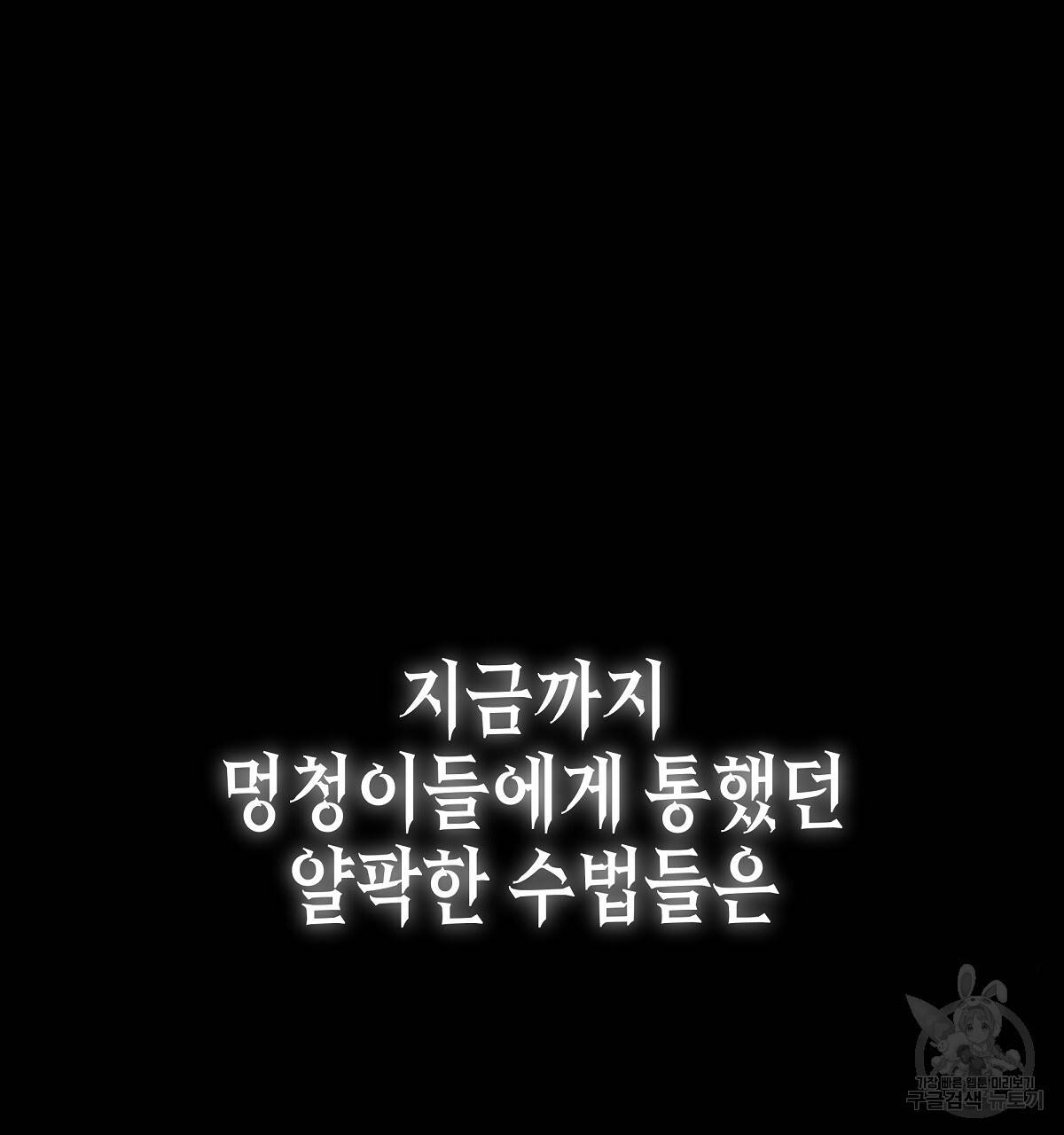 영원한 너의 거짓말 5화 31