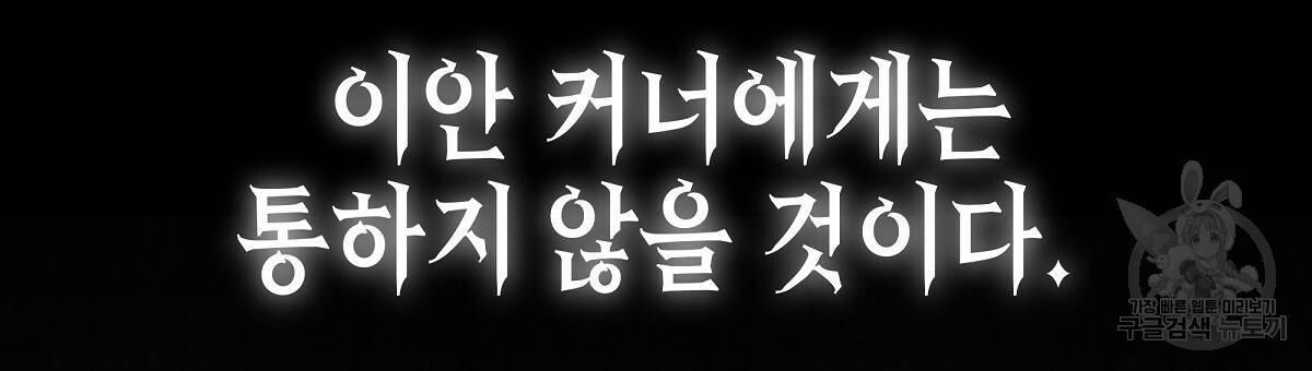 영원한 너의 거짓말 5화 33