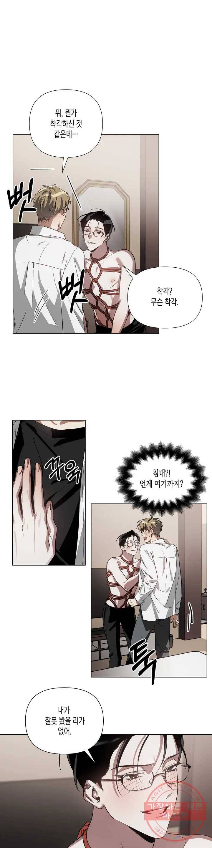 이애편달 2화 2