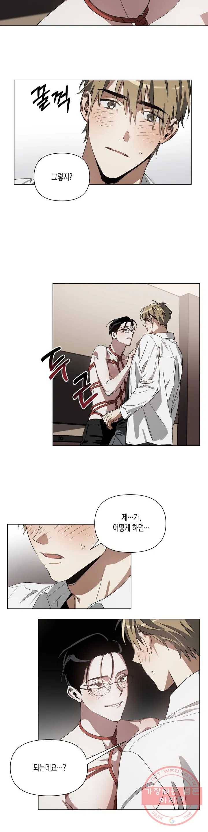 이애편달 2화 3