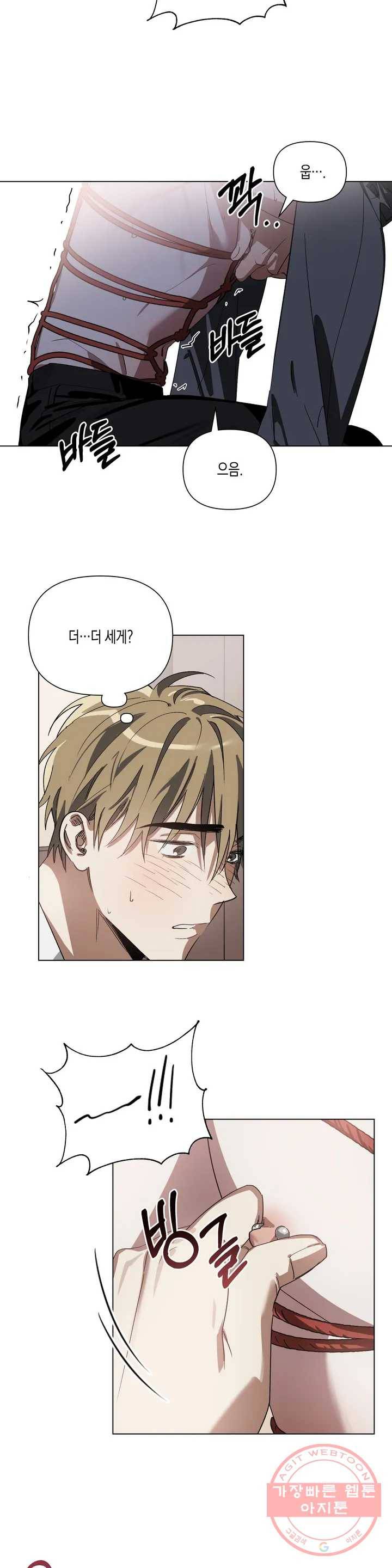 이애편달 2화 10