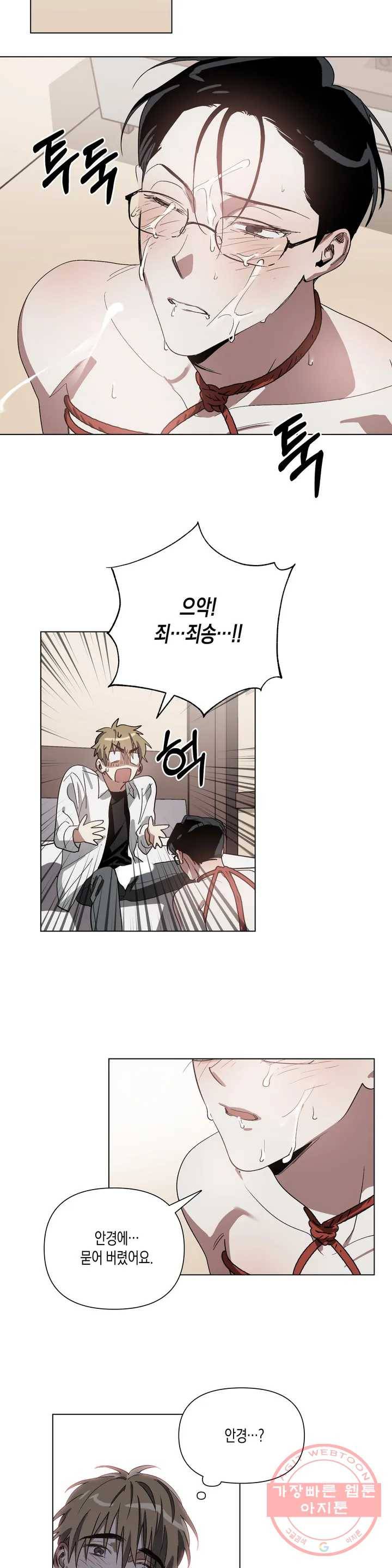 이애편달 2화 12