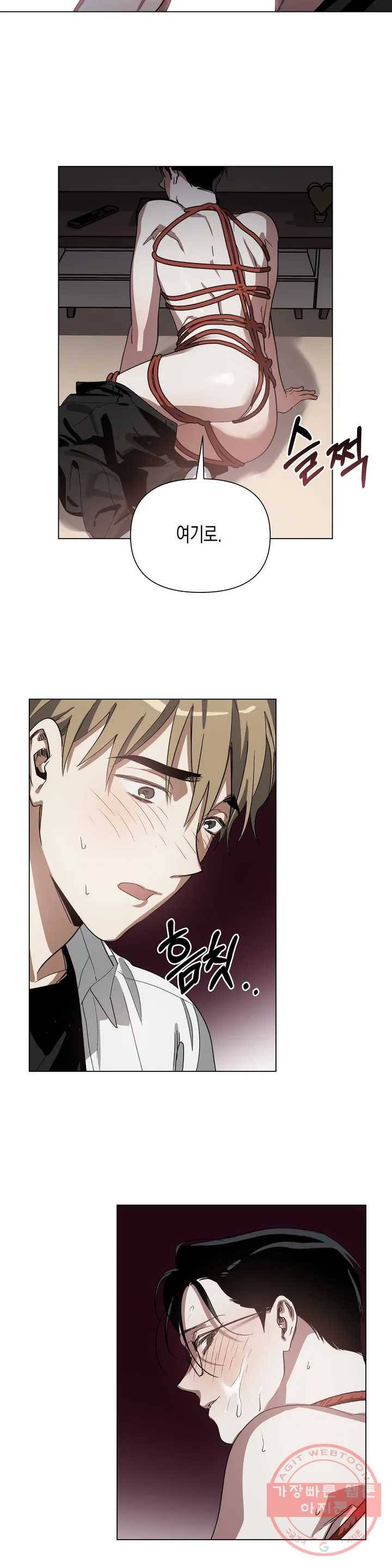 이애편달 2화 15