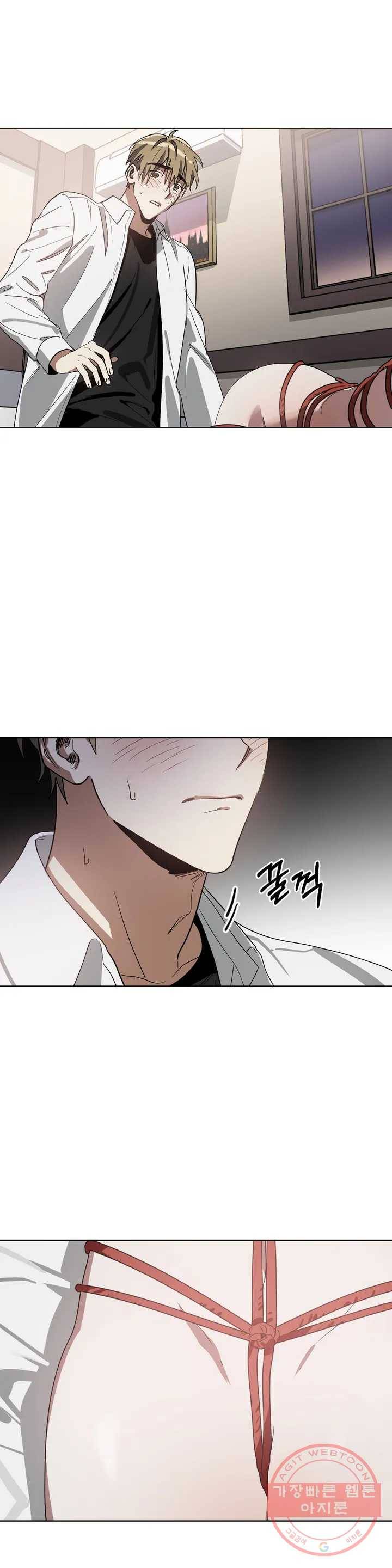 이애편달 2화 16