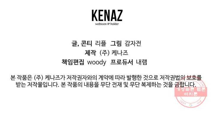 이애편달 2화 20
