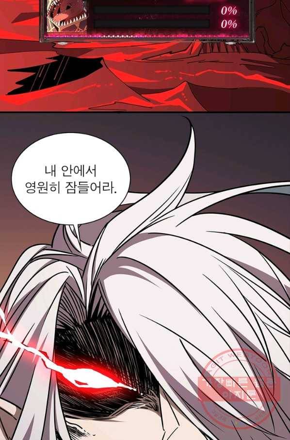 리부트 시스템 57화 2