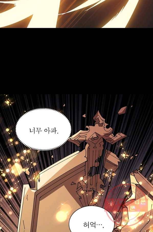 리부트 시스템 57화 8