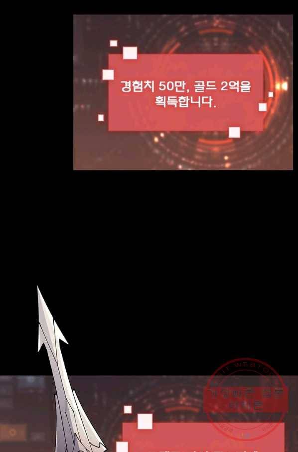 리부트 시스템 57화 12