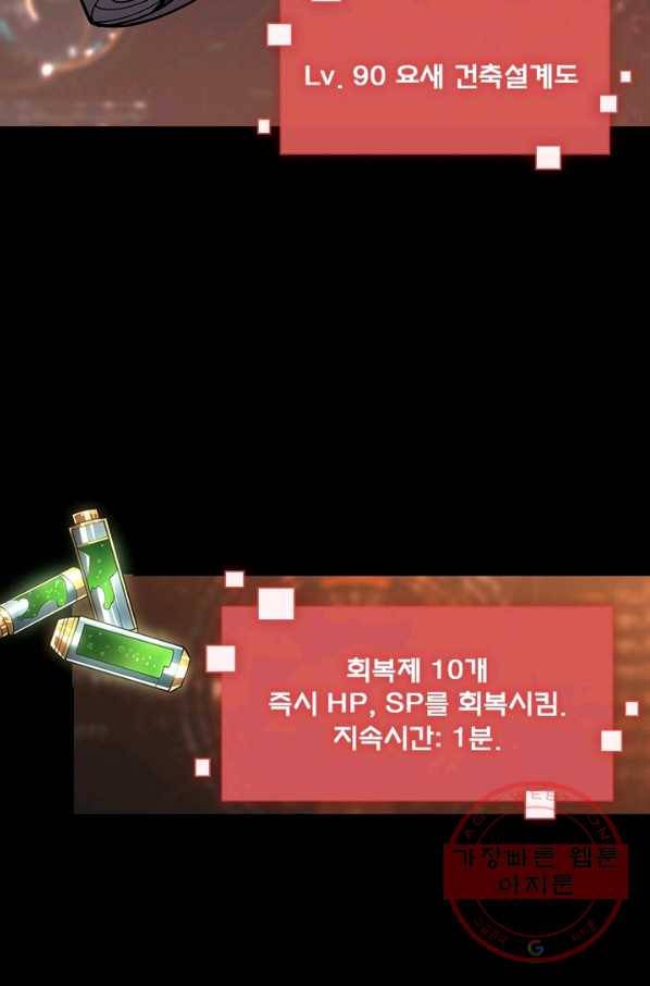 리부트 시스템 57화 15
