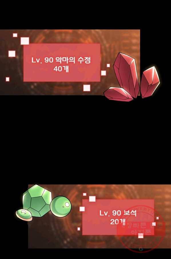 리부트 시스템 57화 16