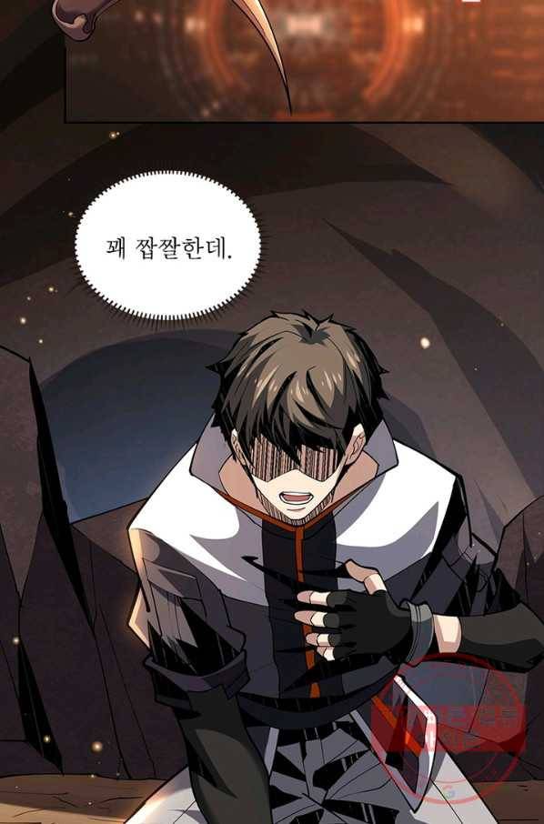 리부트 시스템 57화 18