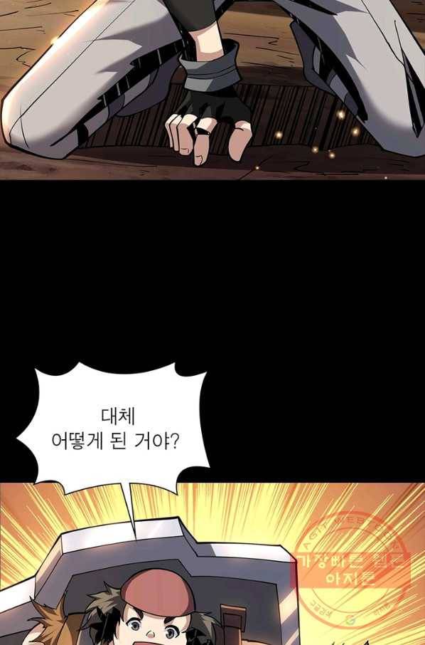 리부트 시스템 57화 19
