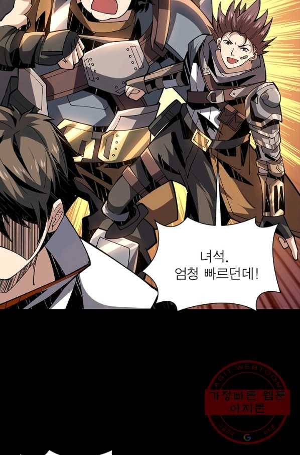 리부트 시스템 57화 20