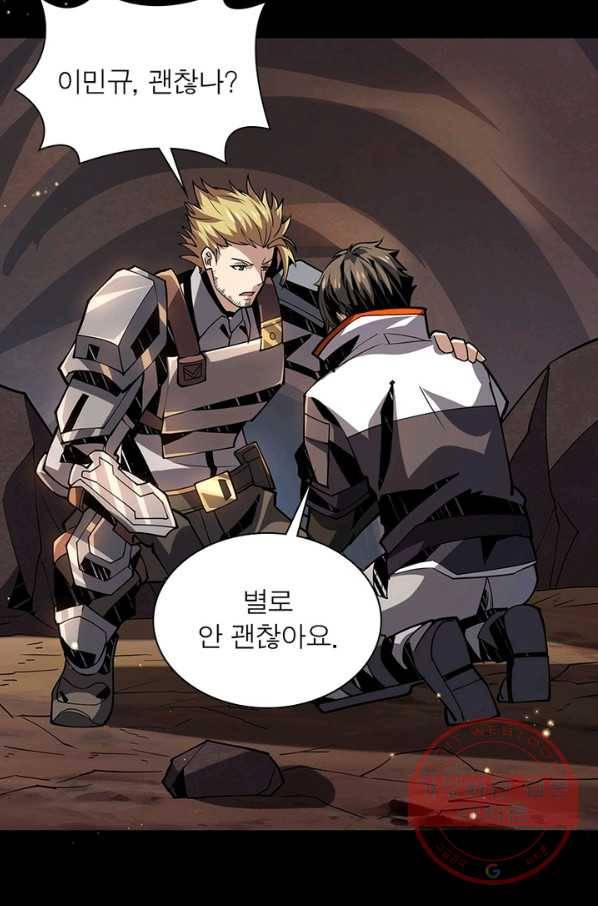 리부트 시스템 57화 21