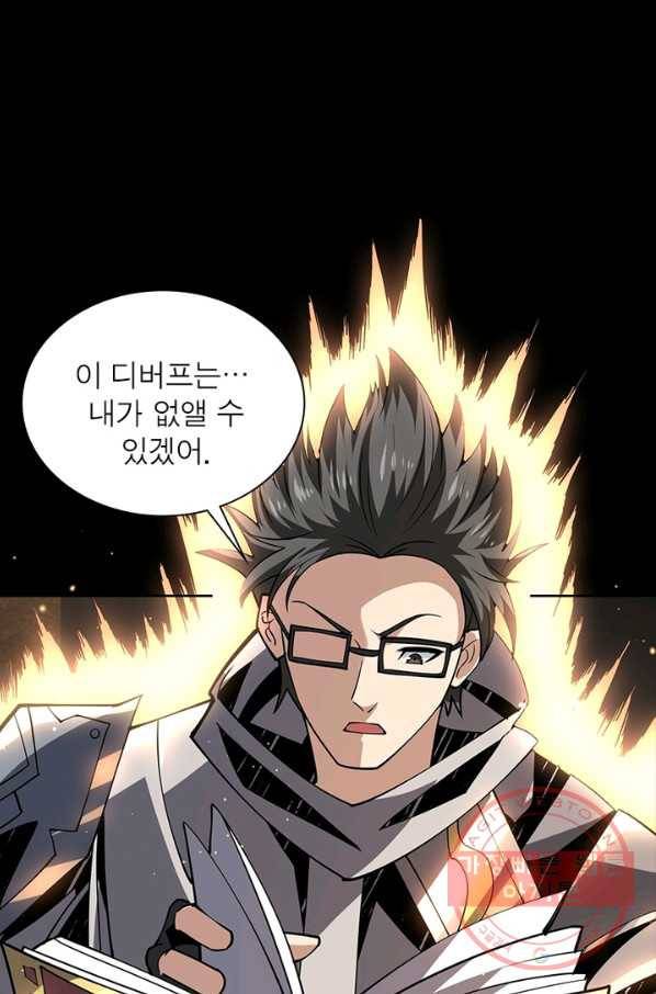 리부트 시스템 57화 22
