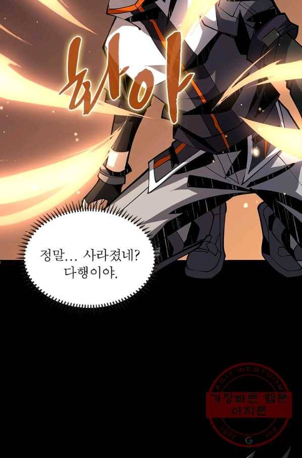 리부트 시스템 57화 24