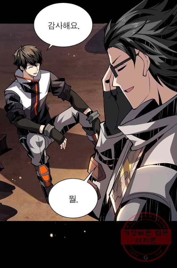 리부트 시스템 57화 25