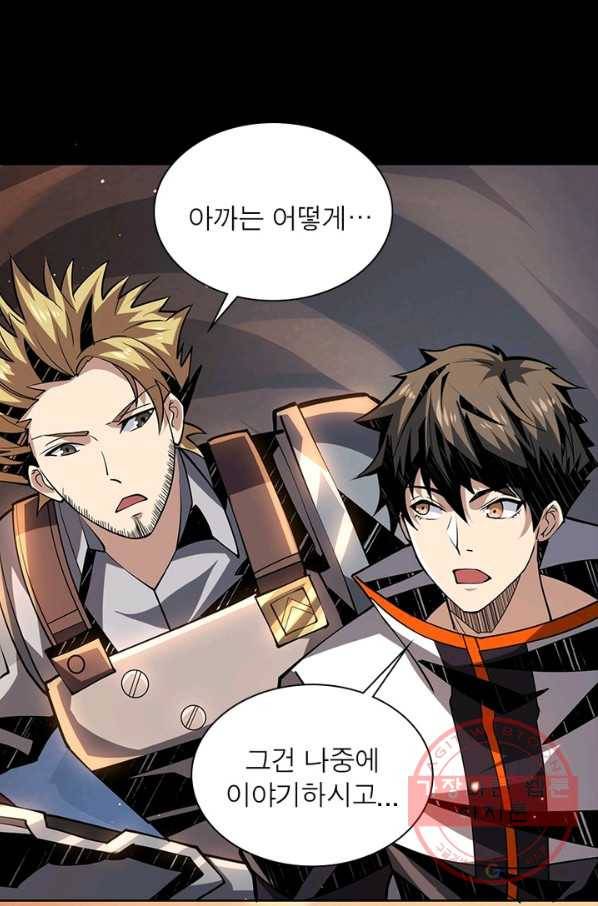 리부트 시스템 57화 26