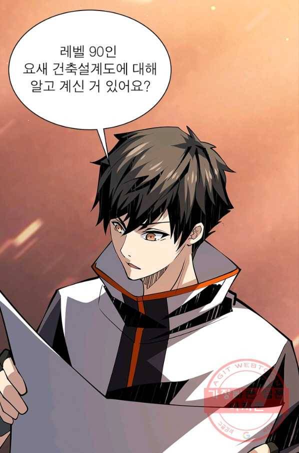리부트 시스템 57화 27