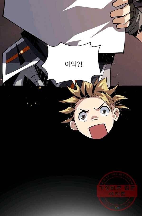 리부트 시스템 57화 28