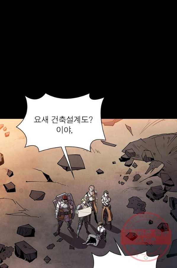리부트 시스템 57화 30