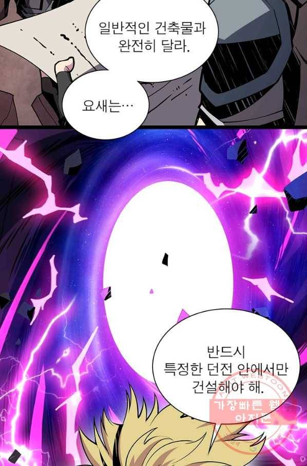 리부트 시스템 57화 32