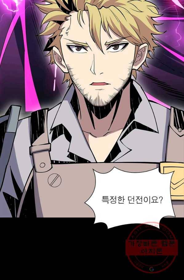 리부트 시스템 57화 33