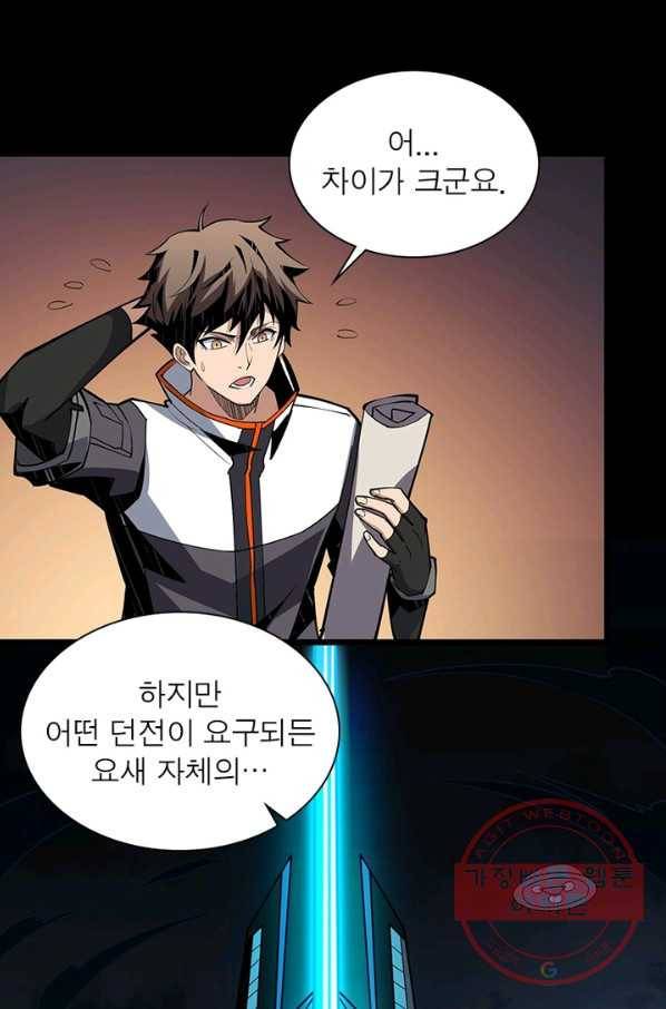 리부트 시스템 57화 37