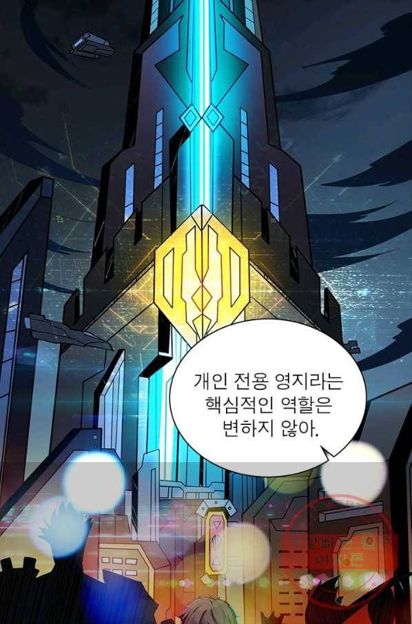 리부트 시스템 57화 38