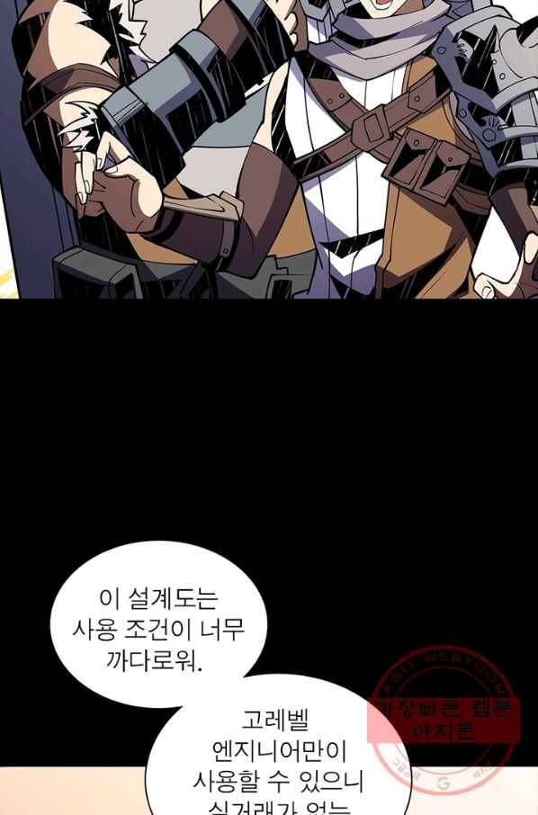 리부트 시스템 57화 41